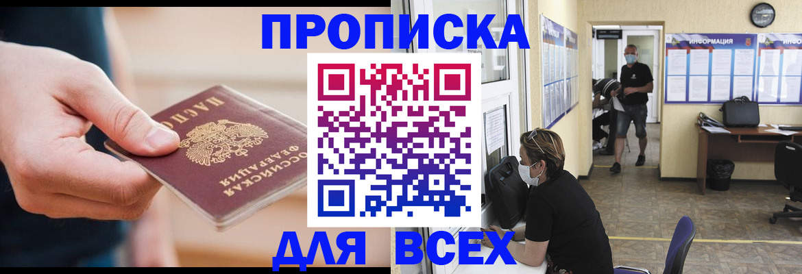 где прописаться в Приволжске