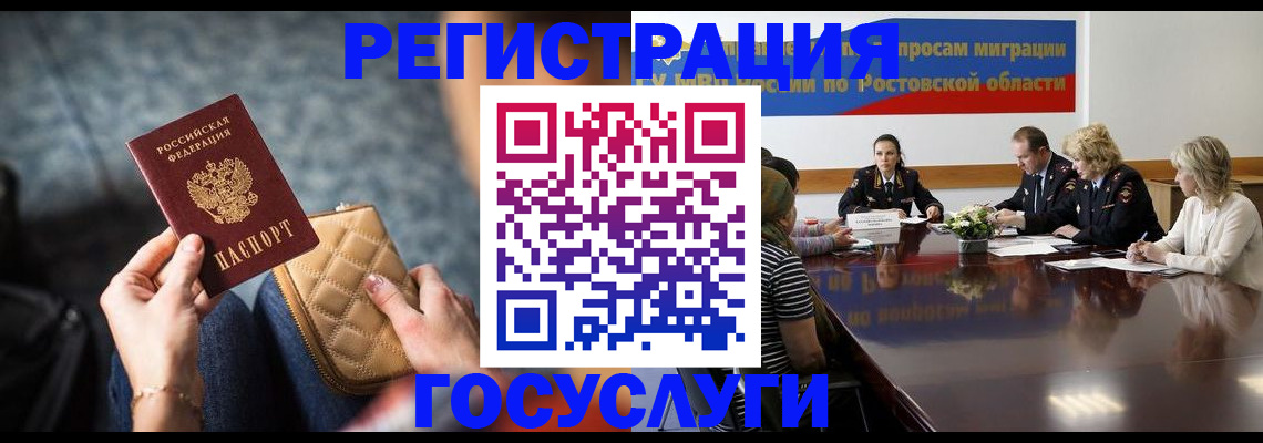 где прописаться в Приволжске