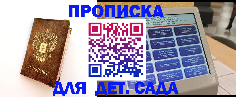 прописка иностранных граждан в Приволжске