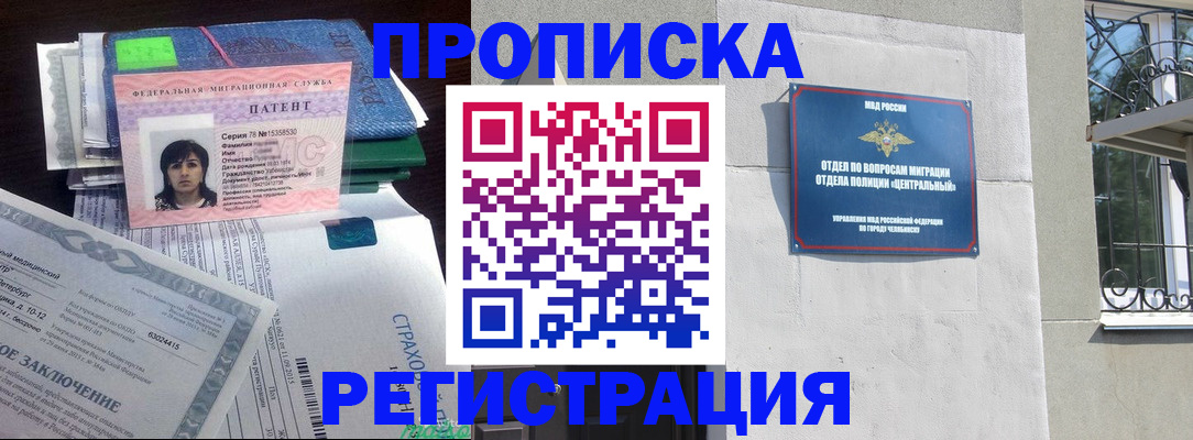 прописка паспорт в Приволжске