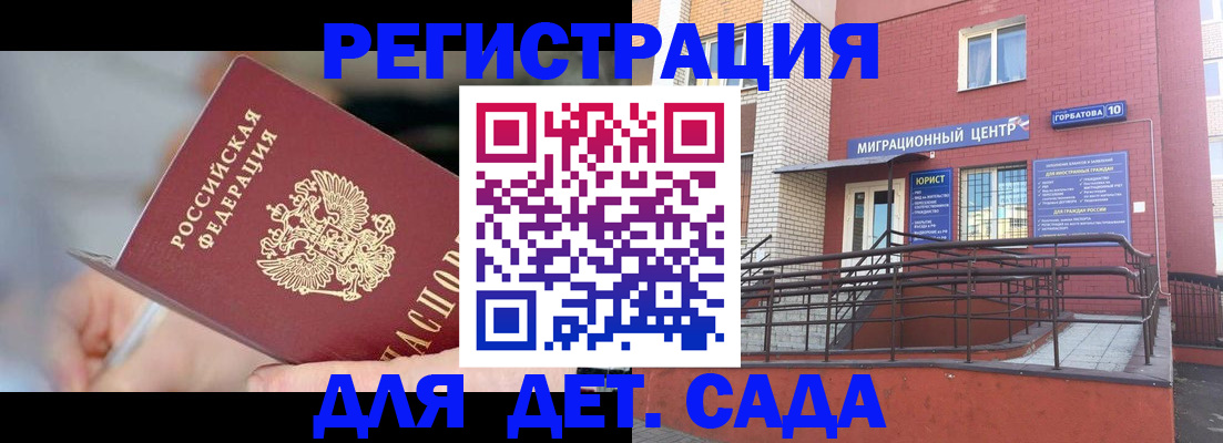 прописка поиск в Приволжске