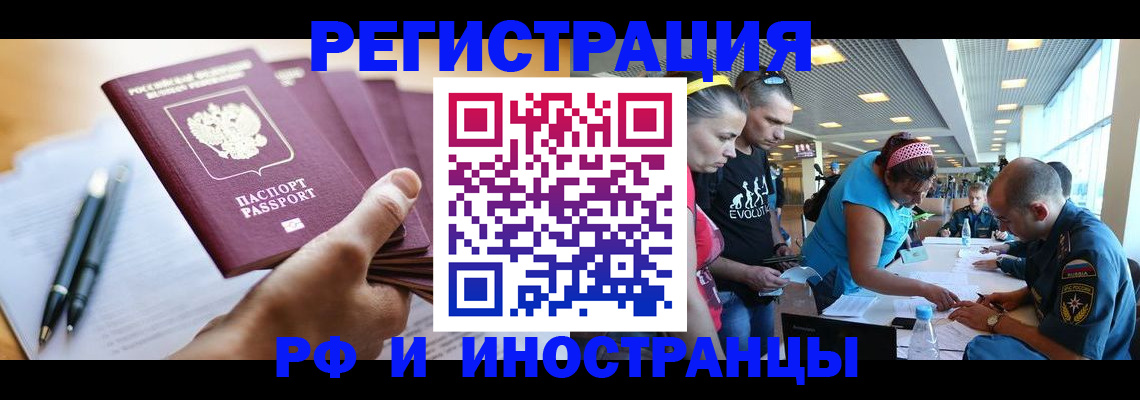 временная регистрация адрес в Приволжске